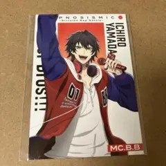 る*ん様 ヒプノシスマイク ヒプムビ 山田一郎 入場特典