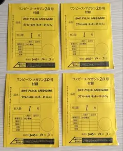 ONEPIECEmagazine 特典ルフィ4枚セット