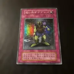 希少型番】追い剥ぎゴブリン スタジオダイス版 - メルカリ