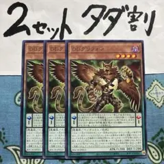 遊戯王 堕天使スペルビア 3枚セット 2セットタダ割☆ギム EspD - メルカリ