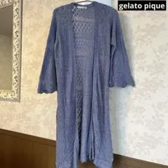 gelato pique ジェラートピケ　ロングカーディガン　ニットガウン