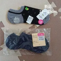 【新品タグ付き】ソックス　２足セット　23〜25cm