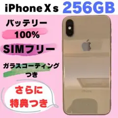 2026年最新】iphone xs 256g バッテリー85%の人気アイテム - メルカリ