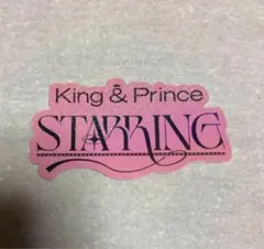 King & Prince STARRING ステッカー
