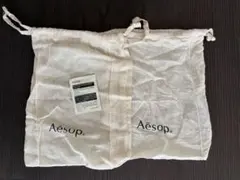 Aesop リネン 巾着袋 2個セット　試供品付