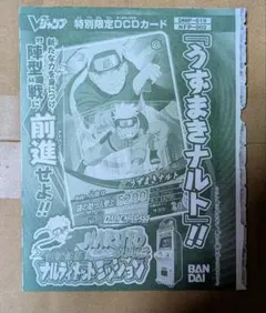 Vジャンプ付録 第一弾 NARUTO 疾風伝 ナルティメットミッション - メルカリ