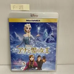 アナと雪の女王 MovieNEX('13米)〈Blu-ray〉