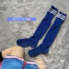 도*요사마 블루 스트라이프 하이삭스 치어 클럽 ☆