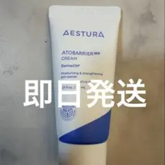 2026年最新】AESTURA フェイスクリームの人気アイテム - メルカリ