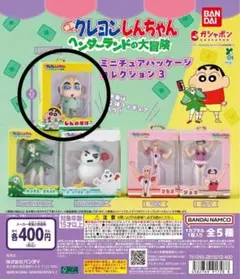 クレヨンしんちゃん ミニチュアパッケージコレクション3 しんのすけ