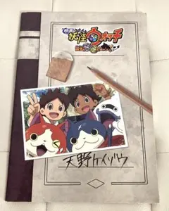 パンフレット 映画 妖怪ウォッチ 誕生の秘密だニャン!