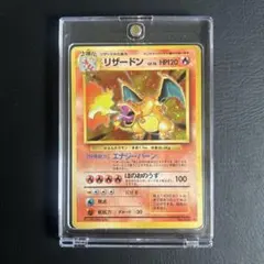 n*n様 【初代】旧裏 第一弾ポケモンカード No.006★リザードン