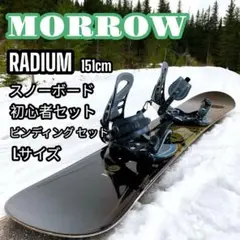 ボードFLOW×ビンディングMORROW スノーボード2点セット ボードFLOW×ビンディングMORROW スノーボード2点セット - メルカリ