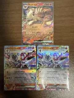 ポケモンカード ex 炎タイプ 3枚まとめ売りのサムネイル