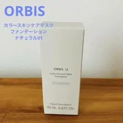 オルビスユー　カラースキンケアマスク　ファンデーション　ナチュラル01のサムネイル