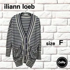 iliann loeb イリアンローヴ 長袖 ボーダー カーディガン　サイズF