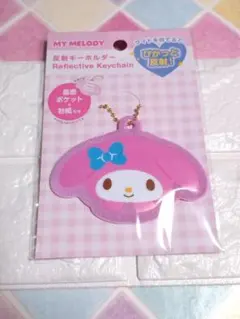 サンリオ♥反射キーホルダー✨マイメロディ