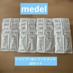 【新品】medel シャンプー・トリートメント トライアルセット 20パックのサムネイル