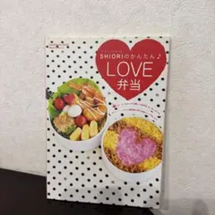 フードコーディネーターShioriのかんたん・love弁当 - メルカリ