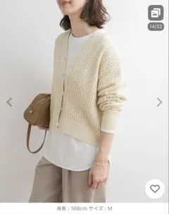 アーバンリサーチ 透かし柄キーネックカーディガン