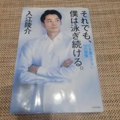 ★(貴重)入江陵介選手 直筆サイン入りTシャツ 【ロンドンオリンピック】 GREn0GhaAAAw3KY.jpg