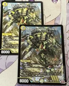 ウィリデゴルゲルス 3枚セット - メルカリ