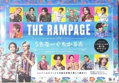 『THE RAMPAGE うちなーぐちかるた』ハイサイコンビの想い出ガイドブッ…