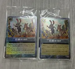 ロルカナ　ズートピア2 ディズニー　点と線とをつなげ 2枚セット