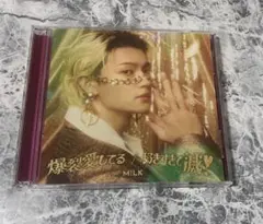 M!LK 爆裂愛してる / 好きすぎて滅！ 佐野勇斗盤