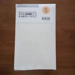 マルチすっぽりシーツ　S シングル用