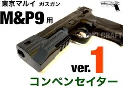 東京マルイ S&W M&P9 ガスガン マガジン2本付き 小カスタム Amazon | 東京マルイ M&P9用 スペアマガジン ガスブローバック用