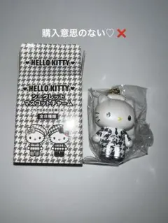 ハローキティ シークレット