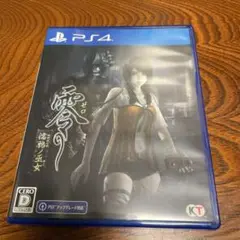 零 〜濡鴉ノ巫女〜 PS4