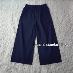 【journal standard luxe】デニムワイドパンツ②