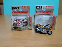 タカラ チョロバイ NSR250R GSX1300R 隼 2台セットのサムネイル