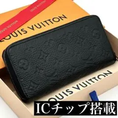 【極美品】ルイヴィトン モノグラム トリヨン ヴェルティカル 長財布 ブラックのサムネイル