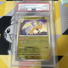 ゼラオラ PSA10 劇場版 プロモ みんなの物語 - メルカリ