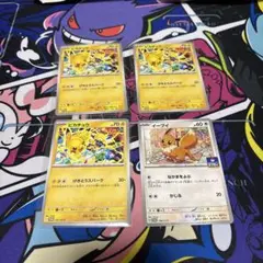 ポケモンカードゲームピカチュウ プロモ 3枚セット　げきとうスパーク　おまけ付き