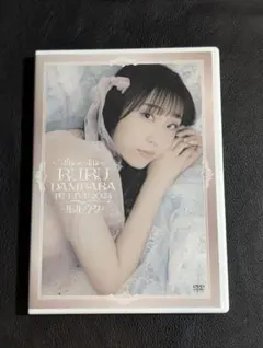 2026年最新】段原 dvdの人気アイテム - メルカリ