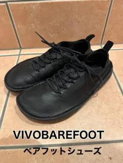 VIVOBAREFOOT ベアフットシューズ ブラックのサムネイル