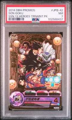 ドラゴンボールヒーローズ 孫悟空 JPB-42 psa9 ドラゴンボールヒーローズ 孫悟空 JPB-42 psa9