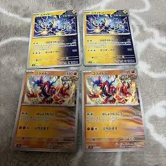 コライドン　ミライドン　ポケモンカード　まとめ売り