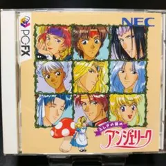 PC-FXソフト　ふしぎの国のアンジェリーク