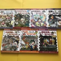 科学漫画サバイバルシリーズ 17冊セット まとめ売り 学習漫画 - メルカリ
