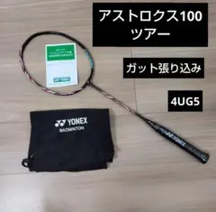 YONEX アストロクス88Dプロ 3UG5 ガット張り込み - メルカリ