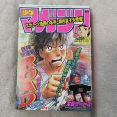 週刊少年ジャンプ　1986年　7号 週刊少年ジャンプ 1986年7月14日号 31号 創刊18周年記念 - メルカリ