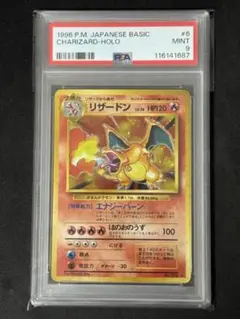 旧裏　リザードン　psa1 Yahoo!オークション - ポケモンカード リザードン PSA1 旧裏