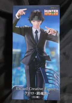 HUNTER×HUNTER Exc∞d Creative クロロ フィギュア