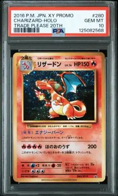 リザードン_「とりかえっこプリーズ」 キャンペーンカード PROMO 第1世代… リザードン : 「とりかえっこプリーズ」 キャンペーンカード