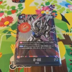 ドラゴンボールフュージョンワールド　神龍への願い　超一星龍　SR